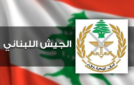 بیانیه ارتش لبنان درخصوص حملات موشکی به اسرائیل
