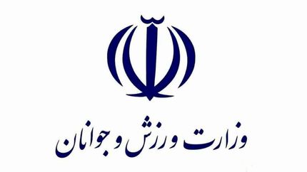 شناسه ۳۸ فدراسیون ورزشی تعلیق شد