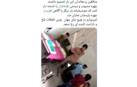 ویدئوی کودک آزاری یک معلم مربوط به ایران نیست