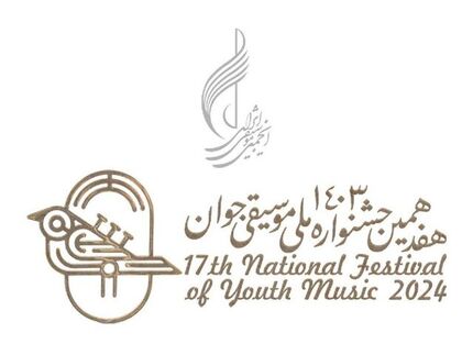آغاز داوری مقدماتی جشنواره ملی موسیقی جوان از امروز