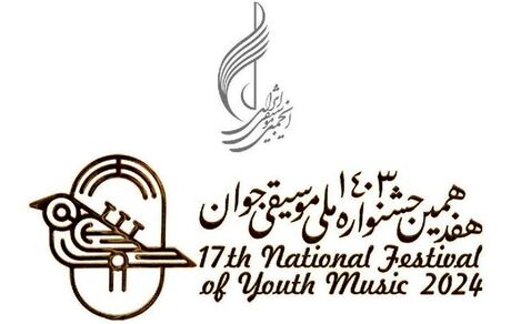 آغاز داوری مقدماتی جشنواره ملی موسیقی جوان از امروز