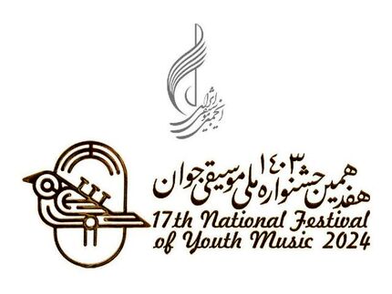 آغاز داوری مقدماتی جشنواره ملی موسیقی جوان از امروز