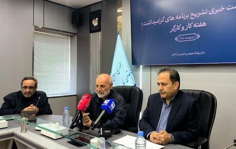 اعلام برنامه‌های هفته کارگر از ۵ تا ۱۱ اردیبهشت