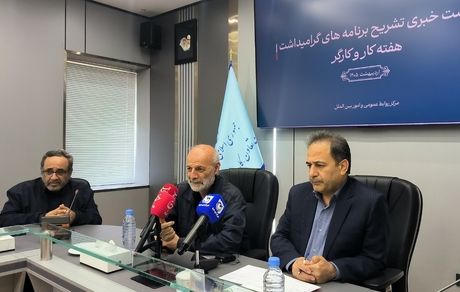 اعلام برنامه‌های هفته کارگر از ۵ تا ۱۱ اردیبهشت