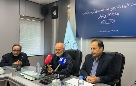 اعلام برنامه‌های هفته کارگر از ۵ تا ۱۱ اردیبهشت