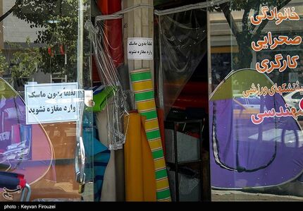 ۱۴ نکته ضدکرونایی که اصناف باید رعایت کنند