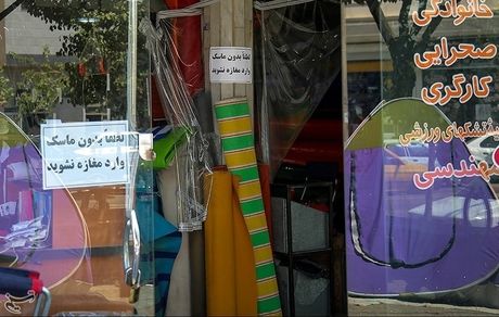 ۱۴ نکته ضدکرونایی که اصناف باید رعایت کنند