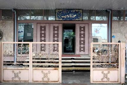 موزه باستان شناسی ارومیه، پس از ۵۷ سال توسعه می‌یابد