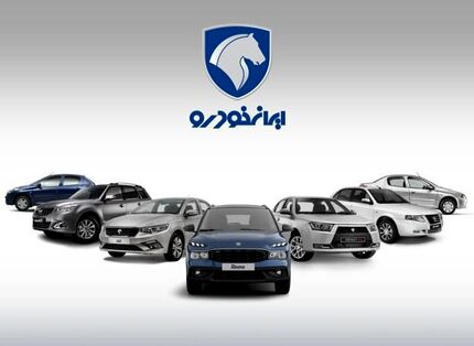 فروش جدید ایرانخودرو در راه است