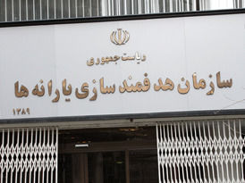 یارانه واریزی قابل برداشت نیست