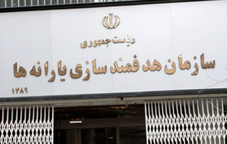 یارانه واریزی قابل برداشت نیست