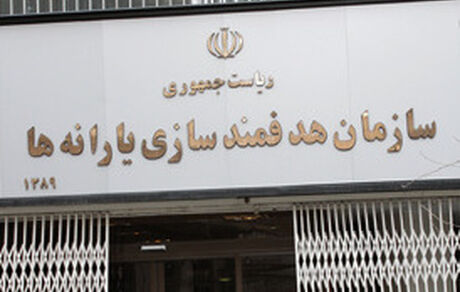 یارانه واریزی قابل برداشت نیست