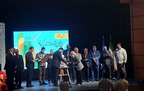 معرفی برگزیدگان جشنواره تئاتر استان گیلان