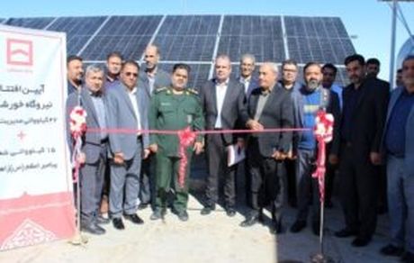 افتتاح ۲ نیروگاه خورشیدی در سیستان و بلوچستان توسط بانک مسکن
