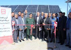 افتتاح ۲ نیروگاه خورشیدی در سیستان و بلوچستان توسط بانک مسکن
