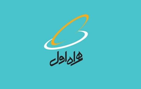 هزینه اینترنت برخی مشترکان همراه اول عودت داده شد