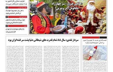 مملکت 10 دی 99