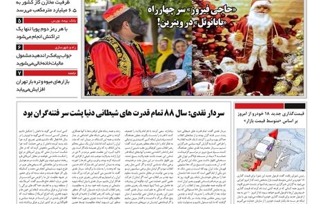 مملکت 10 دی 99