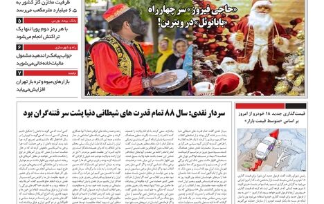 مملکت 10 دی 99