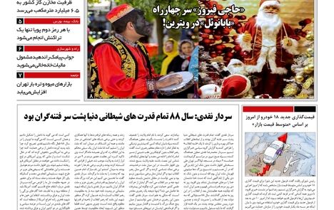 مملکت 10 دی 99