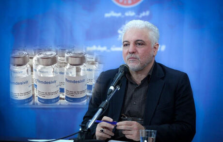 رمدسیویرهای بیماران کرونایی در ایران تولید داخل است