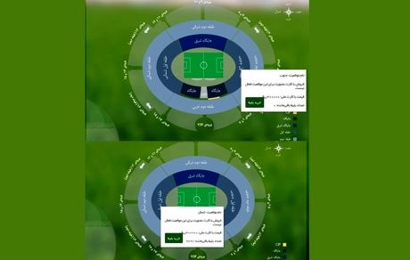 بلیت فروشی عجیب بازی ایران و عراق: ظرفیت زنان: ۰ ظرفیت آقایان: ۹۸۹۷ ! / عراقی‌ها معترض