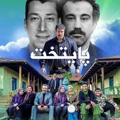پایتخت ۷ هم ساخته می‌شود