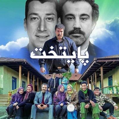 پایتخت ۷ هم ساخته می‌شود