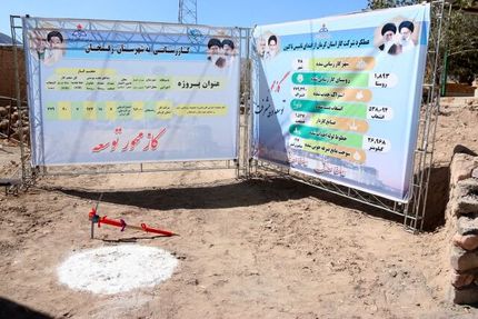 آغاز گازرسانی به ۱۷ روستای رفسنجان با ۹۵ میلیارد تومان اعتبار