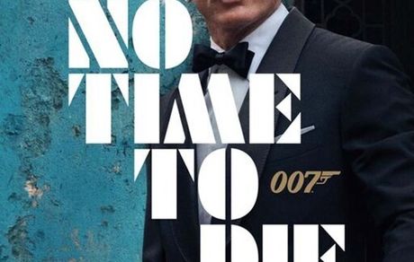 پوستر «جیمز باند» جدید منتشر ش
