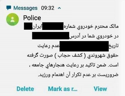 ارسال پیامک کشف حجاب در خودروها دوباره آغاز شد