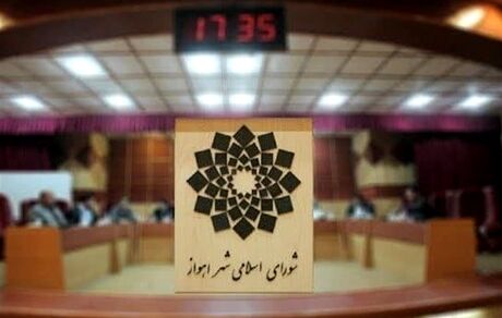 لغو ششمین جلسه متوالی شورای شهر اهواز / استیضاح شهردار روی هوا