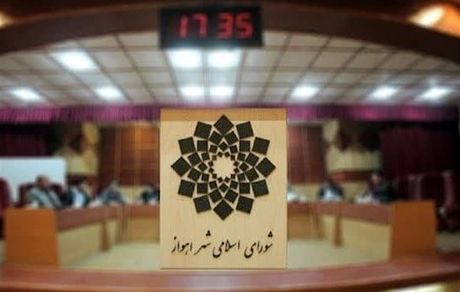 لغو ششمین جلسه متوالی شورای شهر اهواز / استیضاح شهردار روی هوا