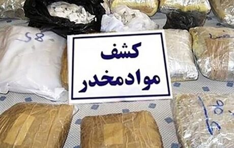 کشف شربت تریاک در بسته ارسالی رب انار به انگلیس!