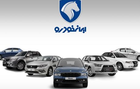 زمان قرعه کشی ایرانخودرو اعلام شد