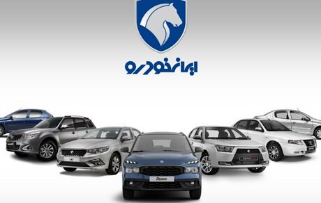 زمان قرعه کشی ایرانخودرو اعلام شد