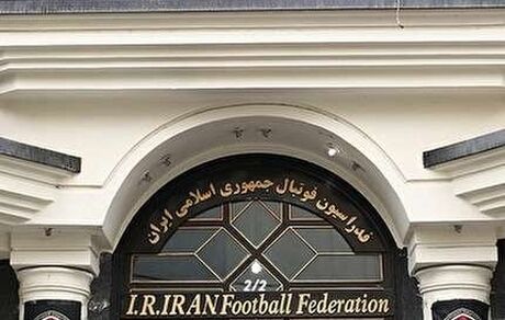 خبر خوب برای فوتبال ایران/ اساسنامه فدراسیون تایید شد