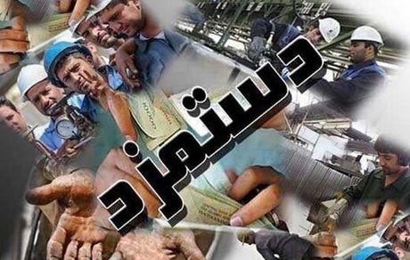 آغاز مذاکرات تعیین دستمزد ۱۴۰۱ از روز شنبه