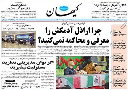 کیهان: بازی رندانه اصلاح‌طلبان با روحانی؛ او خسارت سنگینی به کشور تحمیل کرد