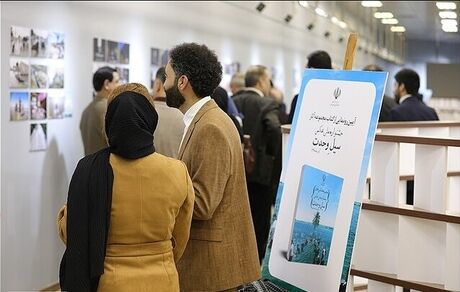 برپایی نمایشگاهی از جشنواره عکس «سیل وحدت» در تهران