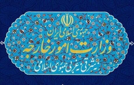 وزارت امور خارجه: عزم قاطع ملت غیور ایران برای دفاع از تمامیت سرزمینی، حاکمیت و امنیت ملی 