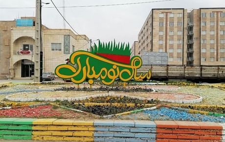 نصب ۷۳ المان نوروزی در شهر شیروان