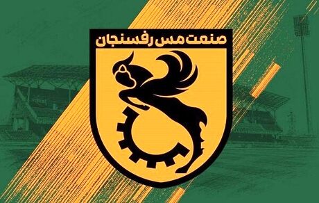 صدور مجوز ملی باشگاه مس رفسنجان