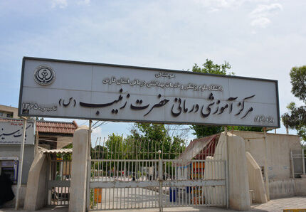 یک بیمارستان در شیراز تخلیه شد