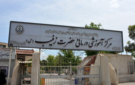 یک بیمارستان در شیراز تخلیه شد