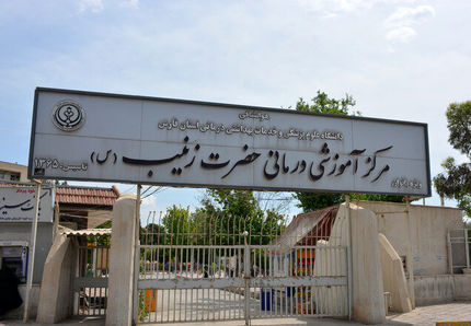 یک بیمارستان در شیراز تخلیه شد