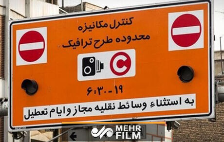 طرح زوج و فرد از هفته آینده در اصفهان اجرا می‌شود