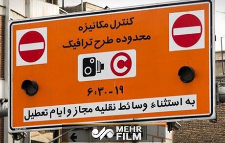 طرح زوج و فرد از هفته آینده در اصفهان اجرا می‌شود