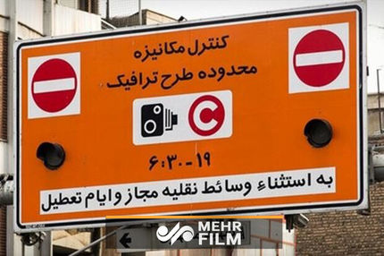 طرح زوج و فرد از هفته آینده در اصفهان اجرا می‌شود