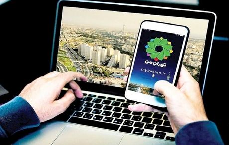 اختلال دوباره در سامانه‌های شهرداری تهران